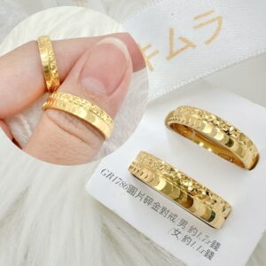 圓片碎金對戒