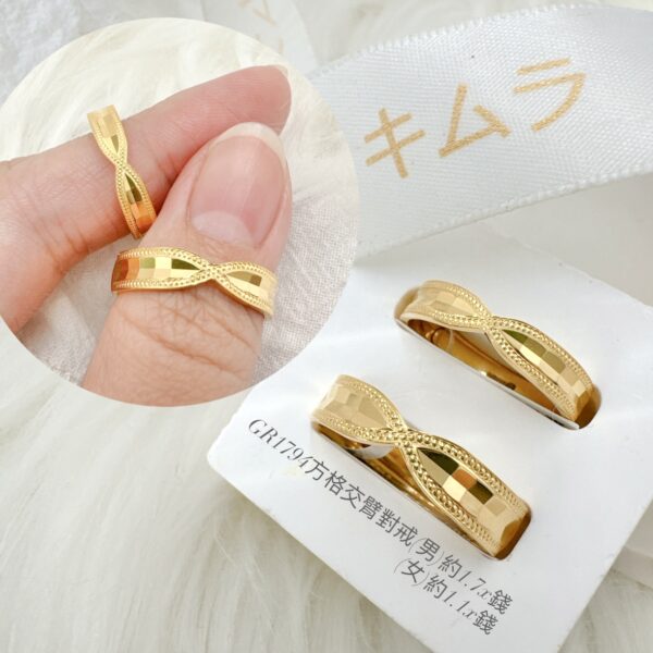 方格交臂對戒