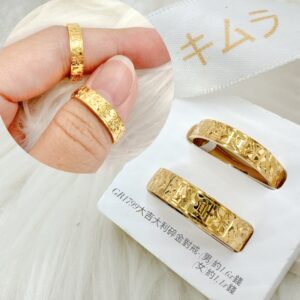 大吉大利碎金對戒