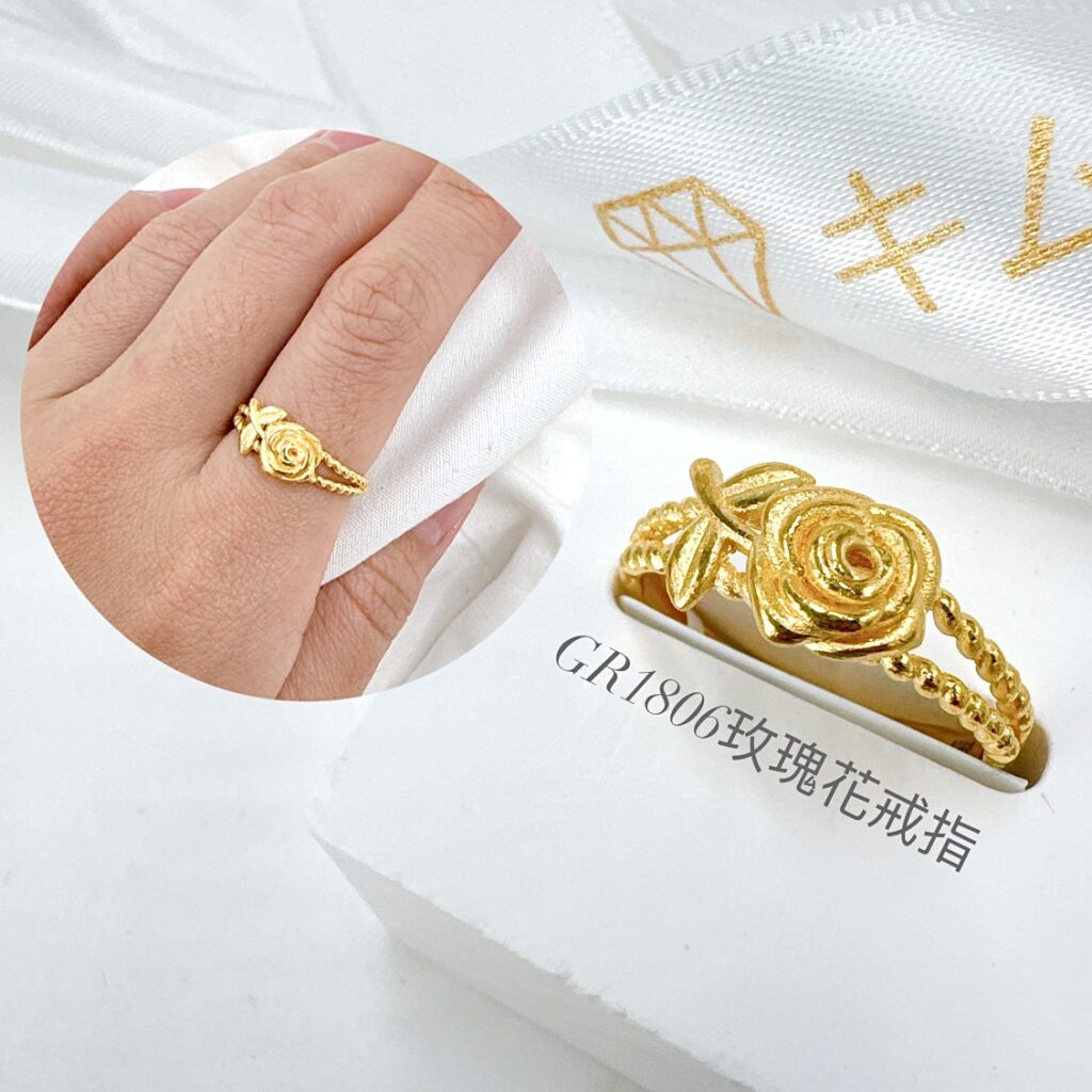 玫瑰花戒指