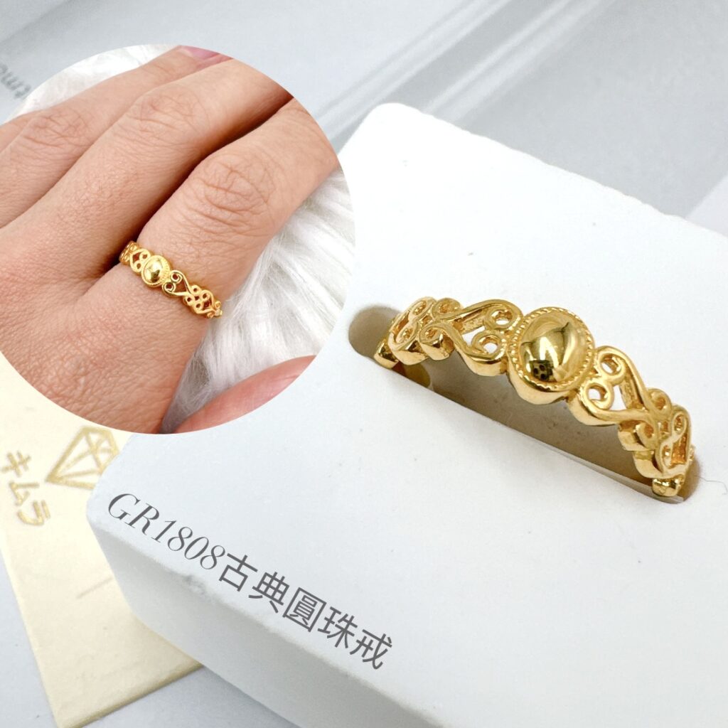 古典圓珠戒指