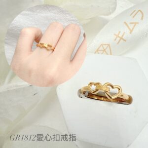 愛心扣戒指