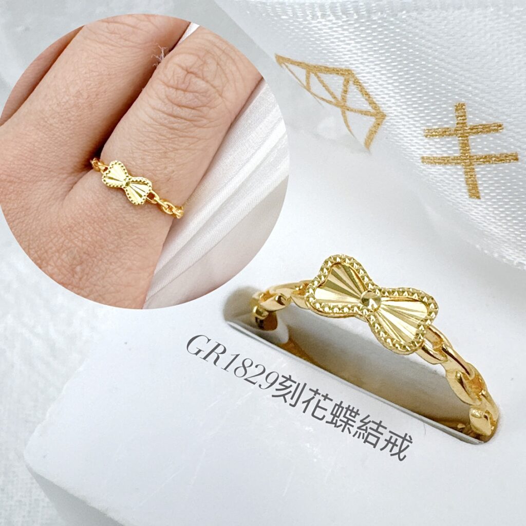 刻花蝶結戒