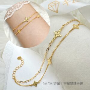 碎金十字星雙鍊手鍊