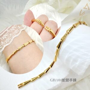 蛇節手鍊