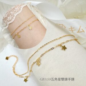 五角星雙鍊手鍊