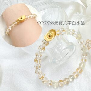 元寶六字白水晶