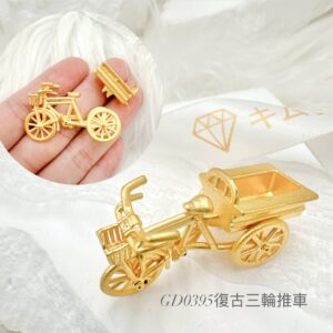 復古三輪推車