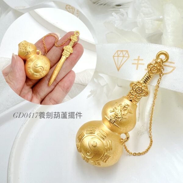 養劍葫蘆