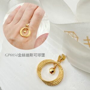 金絲迪斯可球