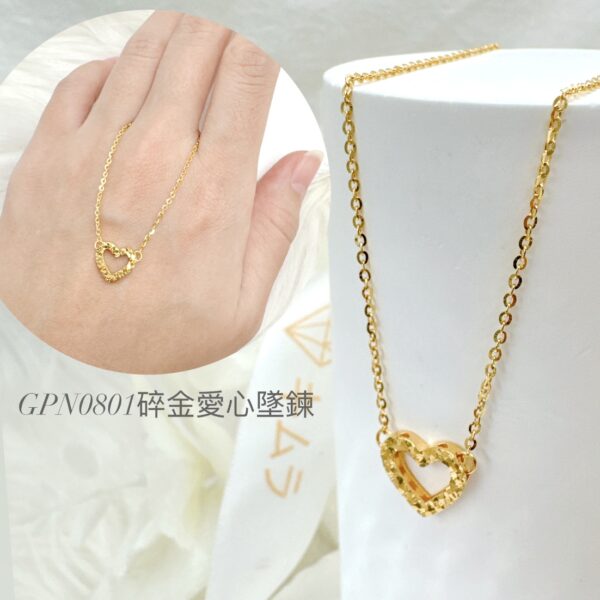 碎金愛心墜鍊