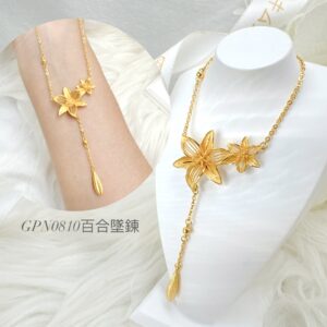百合墜鍊