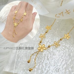 五瓣花舞墜鍊