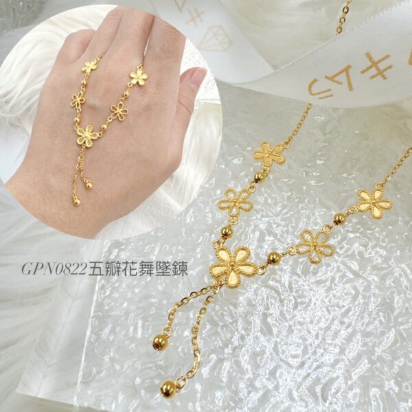 五瓣花舞墜鍊