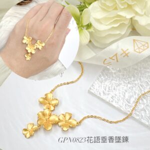 花語垂香墜鍊