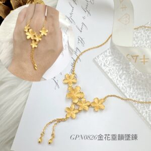 金花垂韻墜鍊