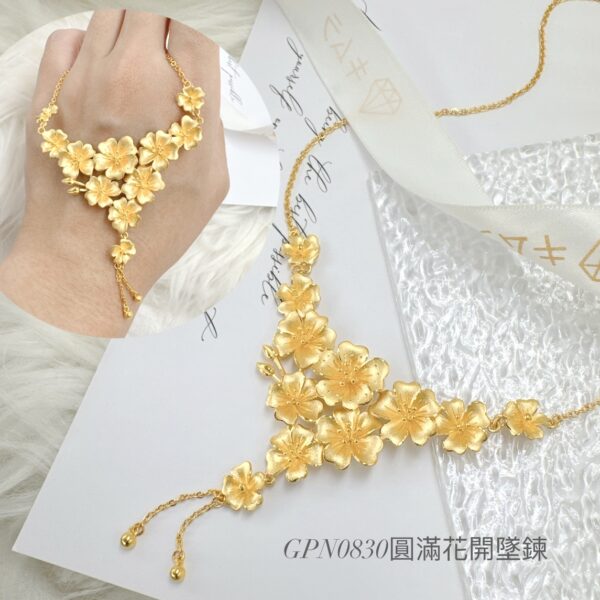 圓滿花開墜鍊