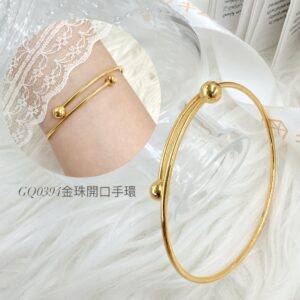 金珠開口手環