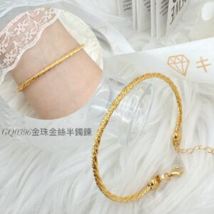 金珠金絲半鐲鍊