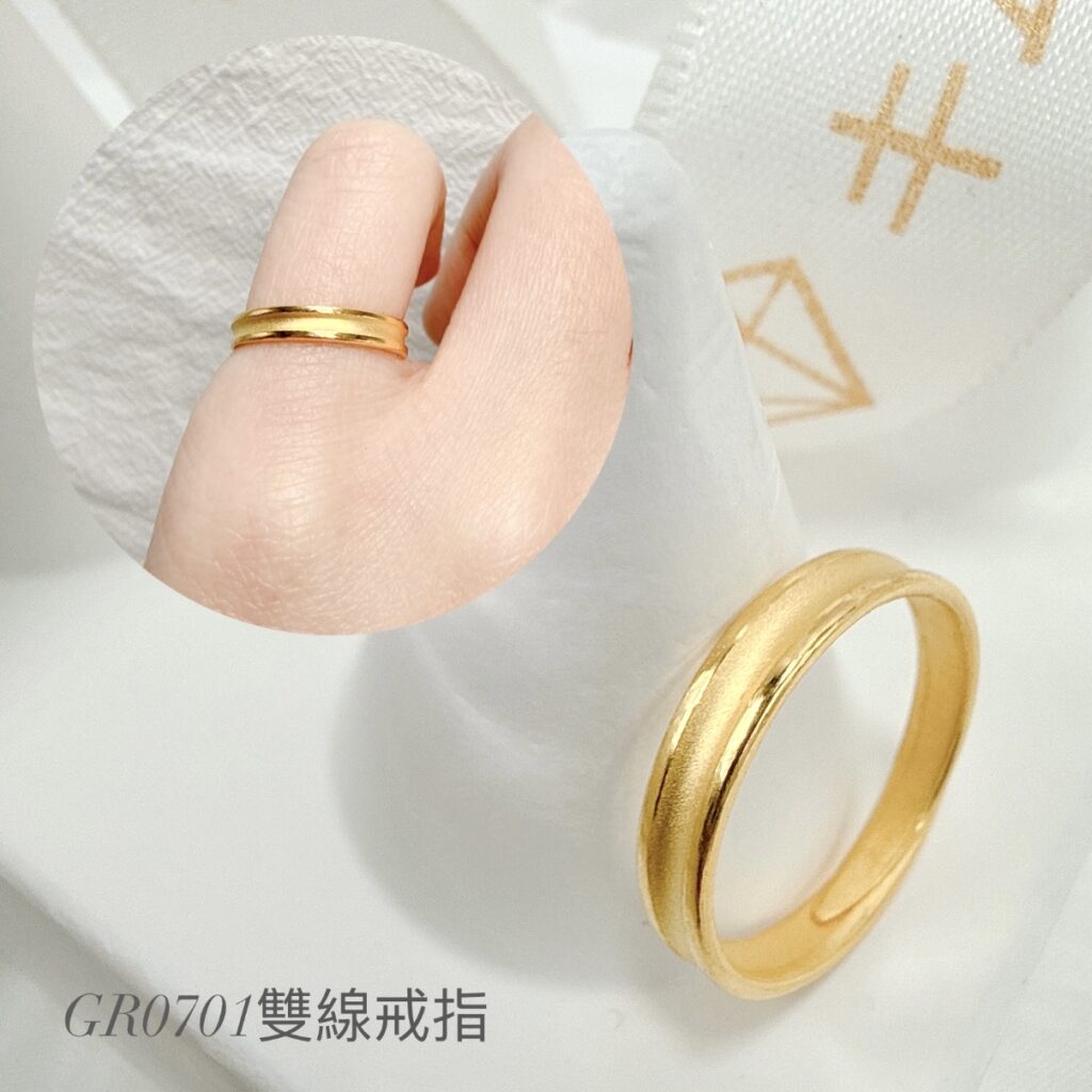 雙線小戒