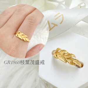 枝葉茂盛戒