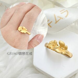 蝶戀花戒