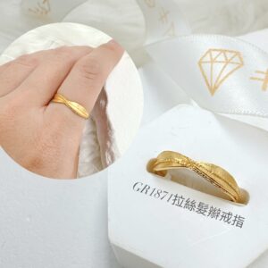 拉絲髮辮戒指
