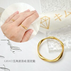 五角波浪戒(固定圍)