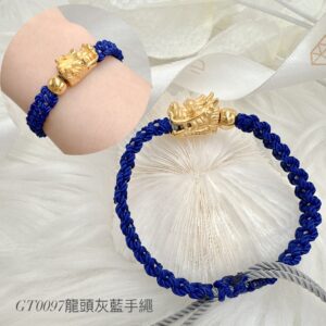 龍頭灰藍手繩