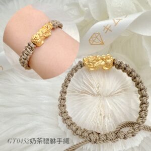 奶茶貔貅手繩