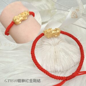 貔貅紅金剛結