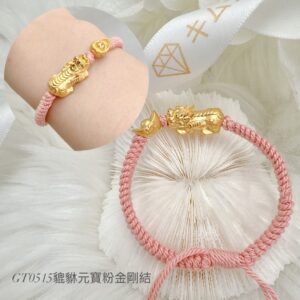 貔貅元寶粉金剛結