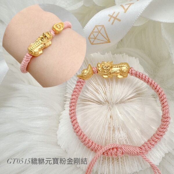 貔貅元寶粉金剛結