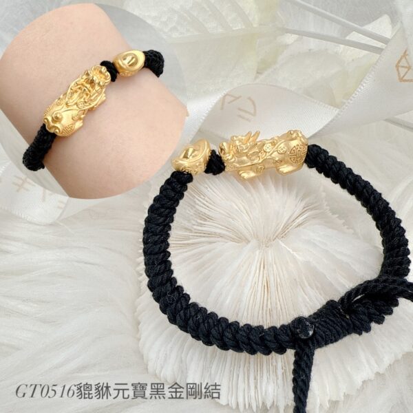 貔貅元寶黑金剛結