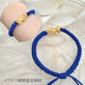 貔貅藍金剛結