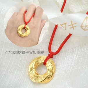 蛇紋平安扣