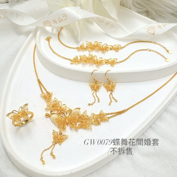 蝶舞花間婚套