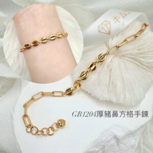 厚豬鼻方格手鍊