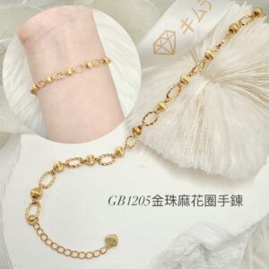 金珠麻花圈手鍊