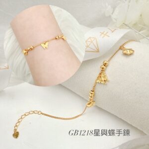 星與蝶手鍊