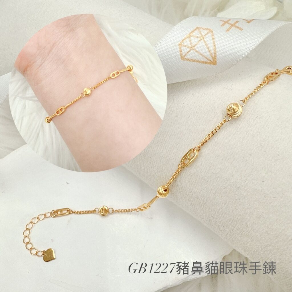 豬鼻貓眼珠手鍊
