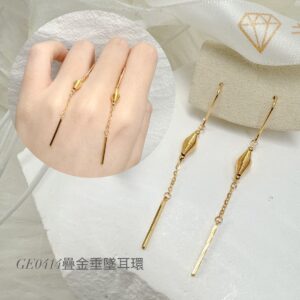 疊金垂墜耳環