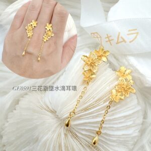 三花垂墜水滴耳環