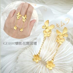 蝶影花開耳環