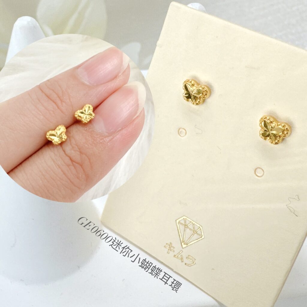 迷你小蝴蝶耳環