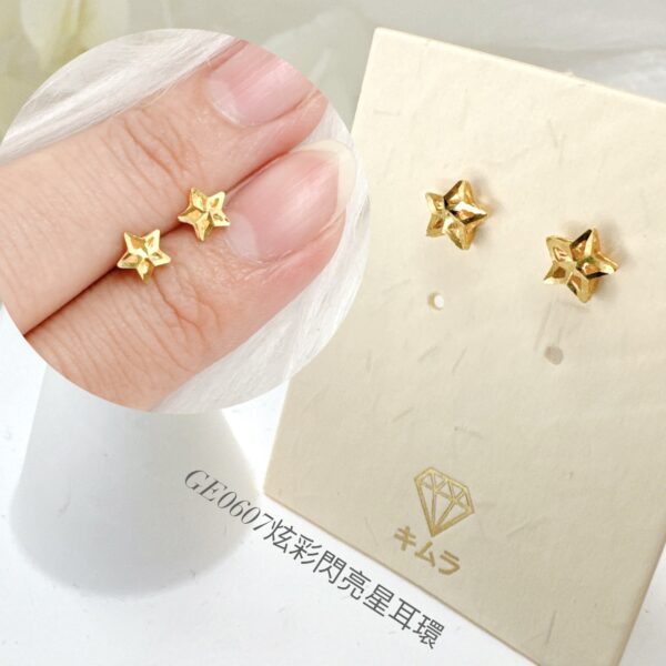 炫彩閃亮星耳環