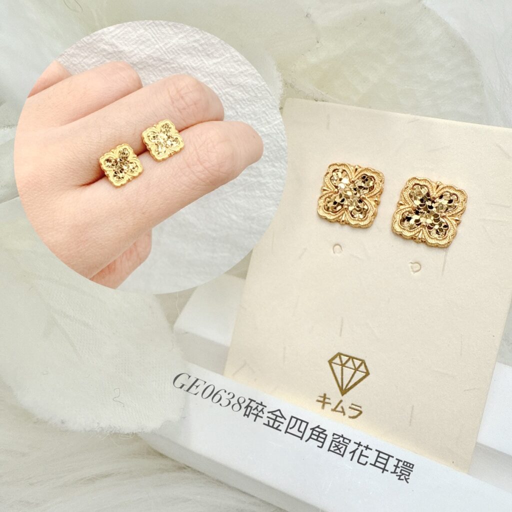 碎金四角窗花耳環