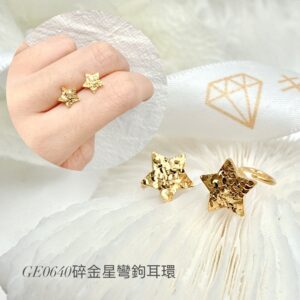 碎金星彎鉤耳環