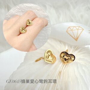 蜂巢愛心彎鉤耳環