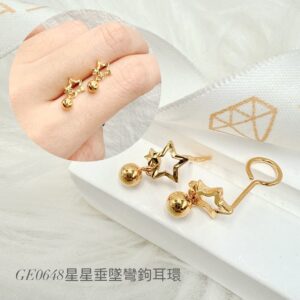 星星垂珠彎鉤耳環